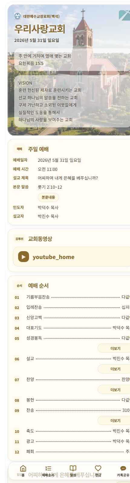 모바일주보 화면 예시