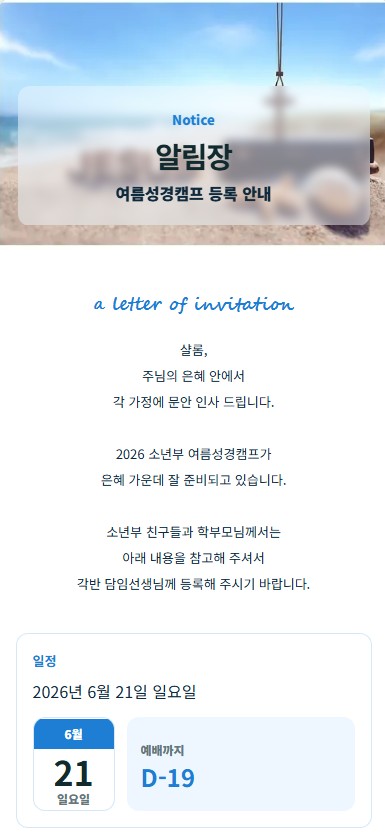 알림장 안내 화면 예시
